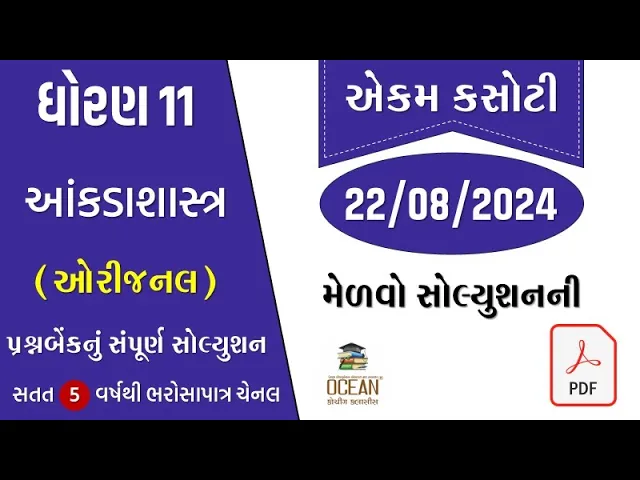 08 std 11 statistics ek